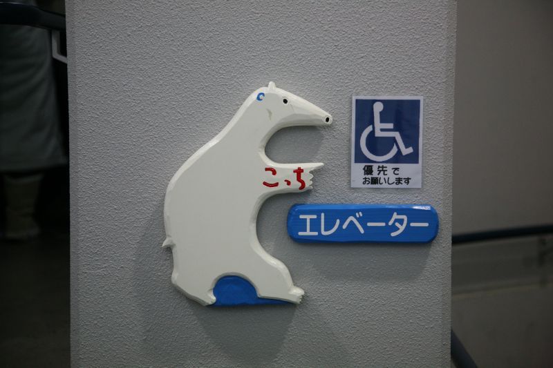 Japan Zoos