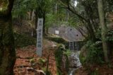有子山城跡