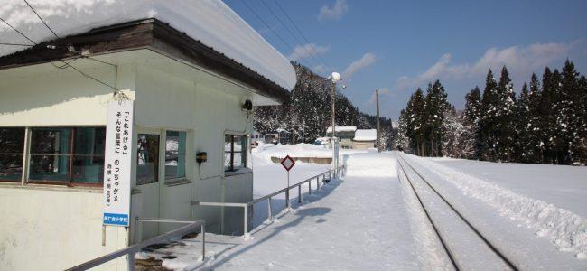 笑内駅