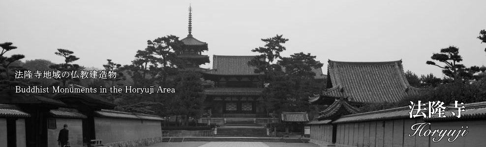 法隆寺