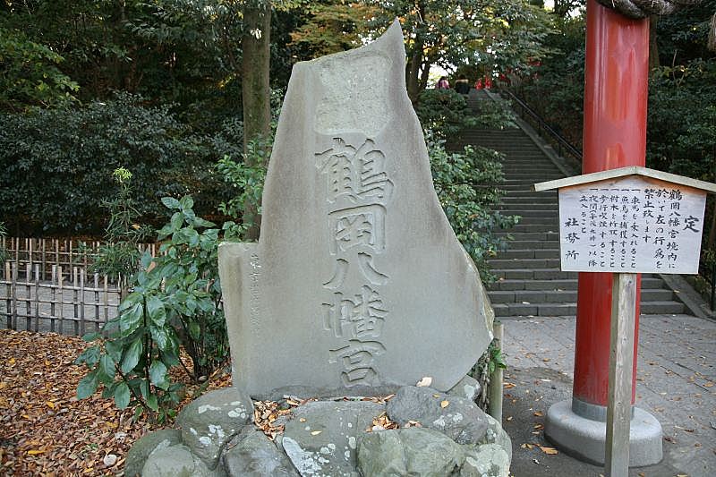 Tsurugaoka Hachimangu