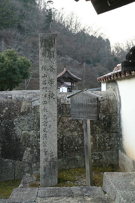 Shizutani school in Okayama, Japan