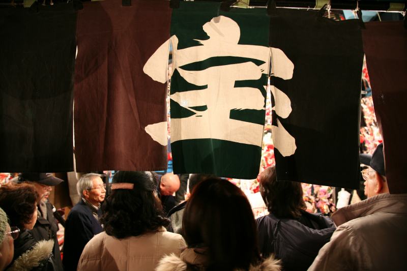 Asakusa Hagoita ichi fair