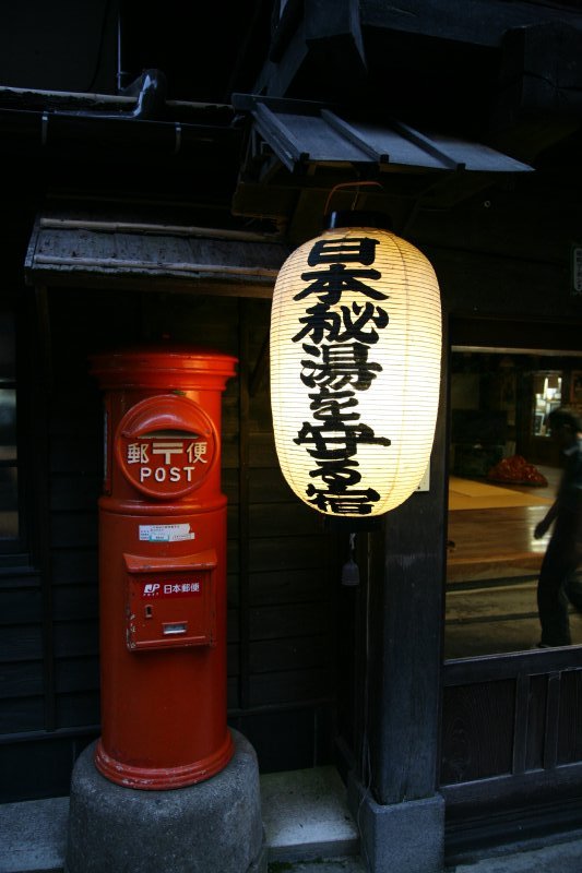 Hoshi onsen