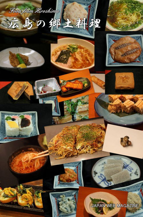 広島の食べ物