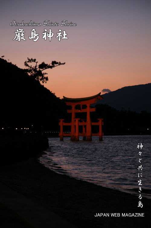 Itsukushima jinja