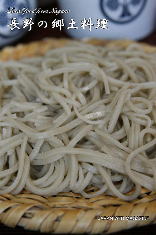 長野の郷土料理