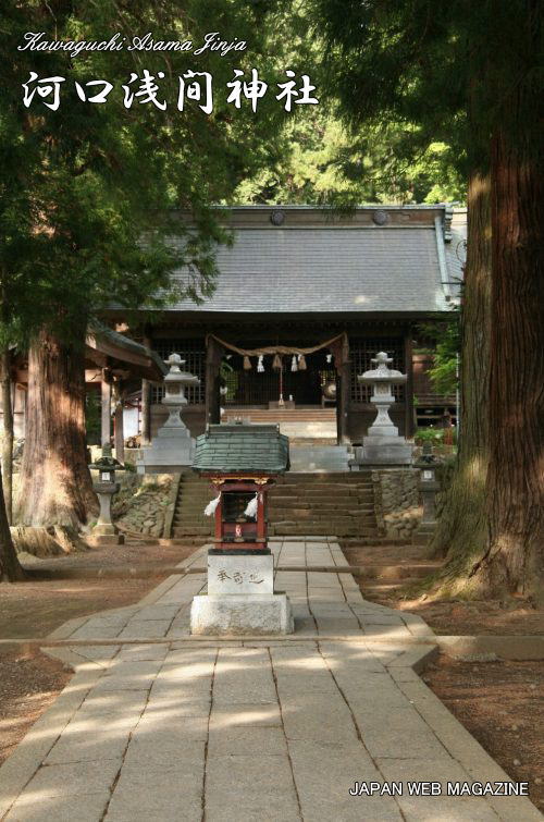 河口浅間神社