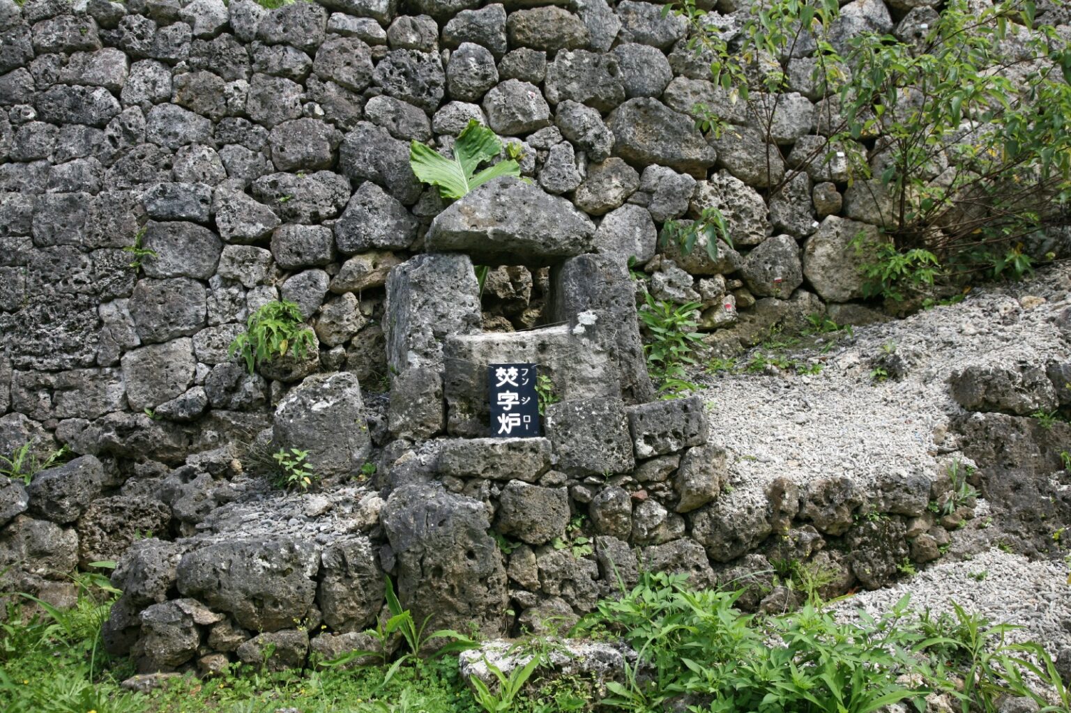 知念城跡 JAPAN WEB MAGAZINE