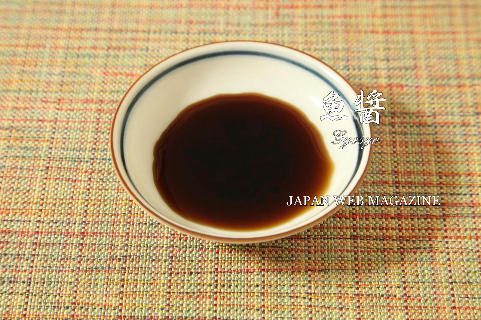 魚醤 | しょっつる | いしる | JAPAN WEB MAGAZINE | 日本の伝統的発酵調味料