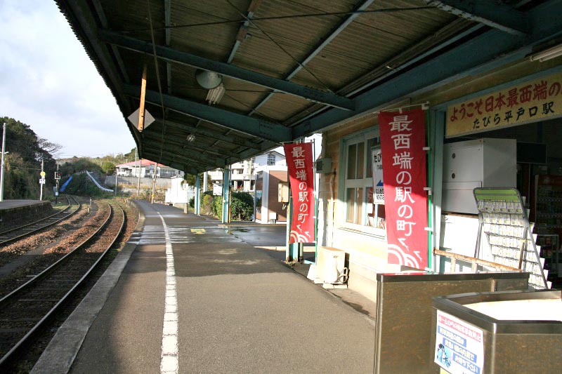 長崎　たびら平戸口駅