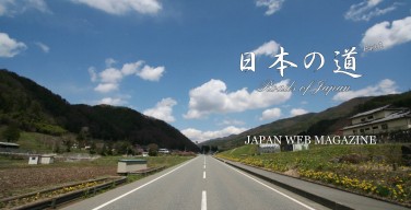 日本の道 Part 2