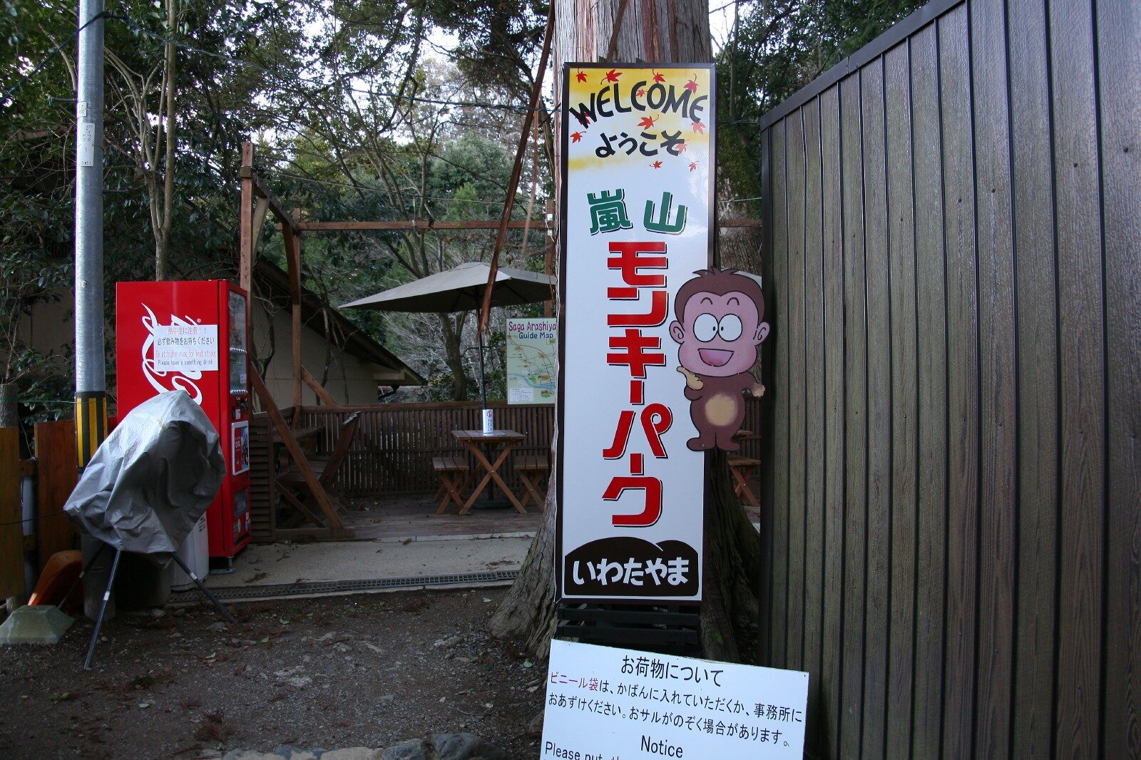 嵐山モンキーパークいわたやま JAPAN WEB MAGAZINE