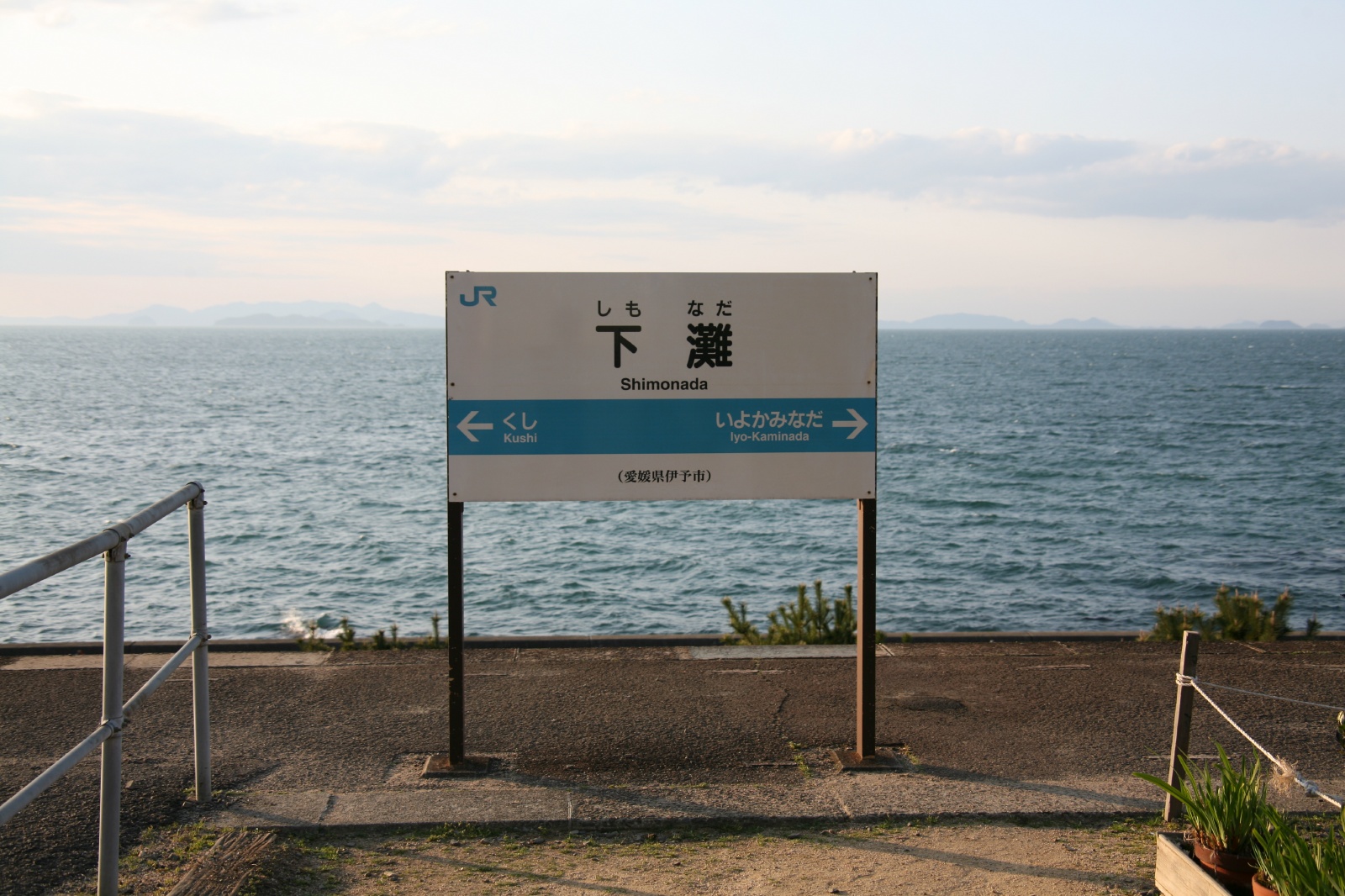 海の見える駅へ 美しい風景を見られる駅 下灘駅 に行こう Japan Web Magazine